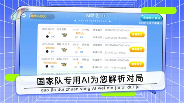 围棋少年软件_https://www.wordpress6.com_学习教育_第3张