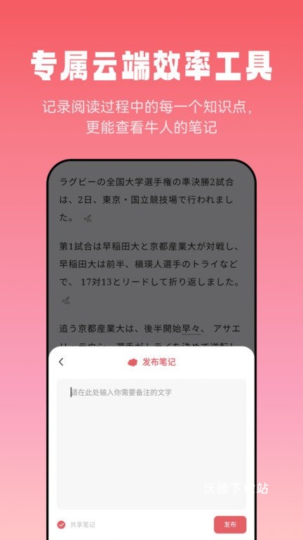 莱特日语阅读听力app_https://www.wordpress6.com_学习教育_第1张