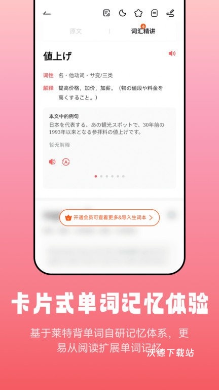 莱特日语阅读听力app_https://www.wordpress6.com_学习教育_第2张