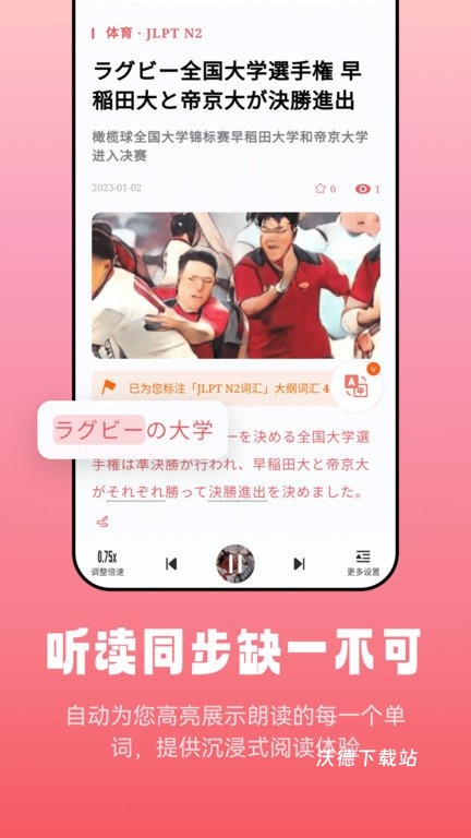 莱特日语阅读听力app_https://www.wordpress6.com_学习教育_第3张