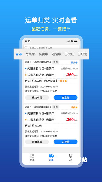 慧通天下网络货运平台_https://www.wordpress6.com_生活实用_第3张
