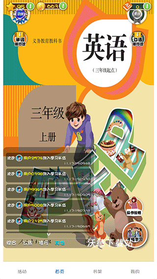 英语点读机小学版_https://www.wordpress6.com_学习教育_第1张