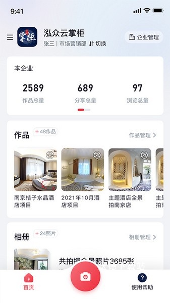 泓众云掌柜官方版app_https://www.wordpress6.com_系统工具_第1张