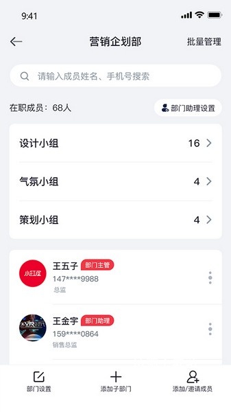 泓众云掌柜官方版app_https://www.wordpress6.com_系统工具_第3张
