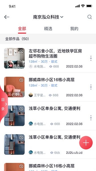 泓众云掌柜官方版app_https://www.wordpress6.com_系统工具_第2张