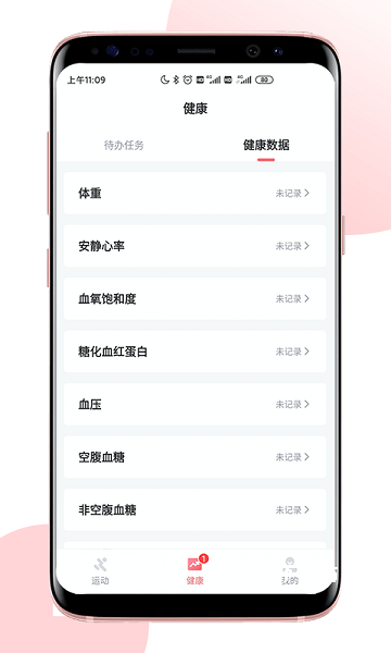 术康proapp_https://www.wordpress6.com_生活实用_第2张