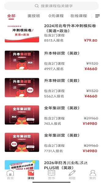 新思网校软件_https://www.wordpress6.com_学习教育_第1张