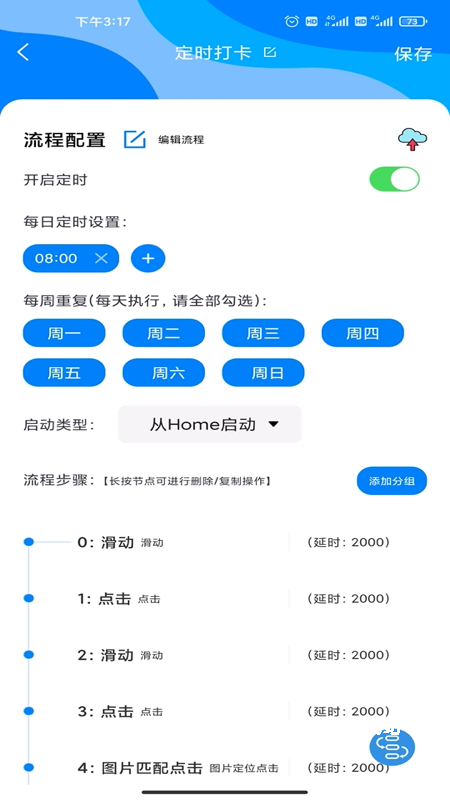 一键触发app_https://www.wordpress6.com_系统工具_第1张