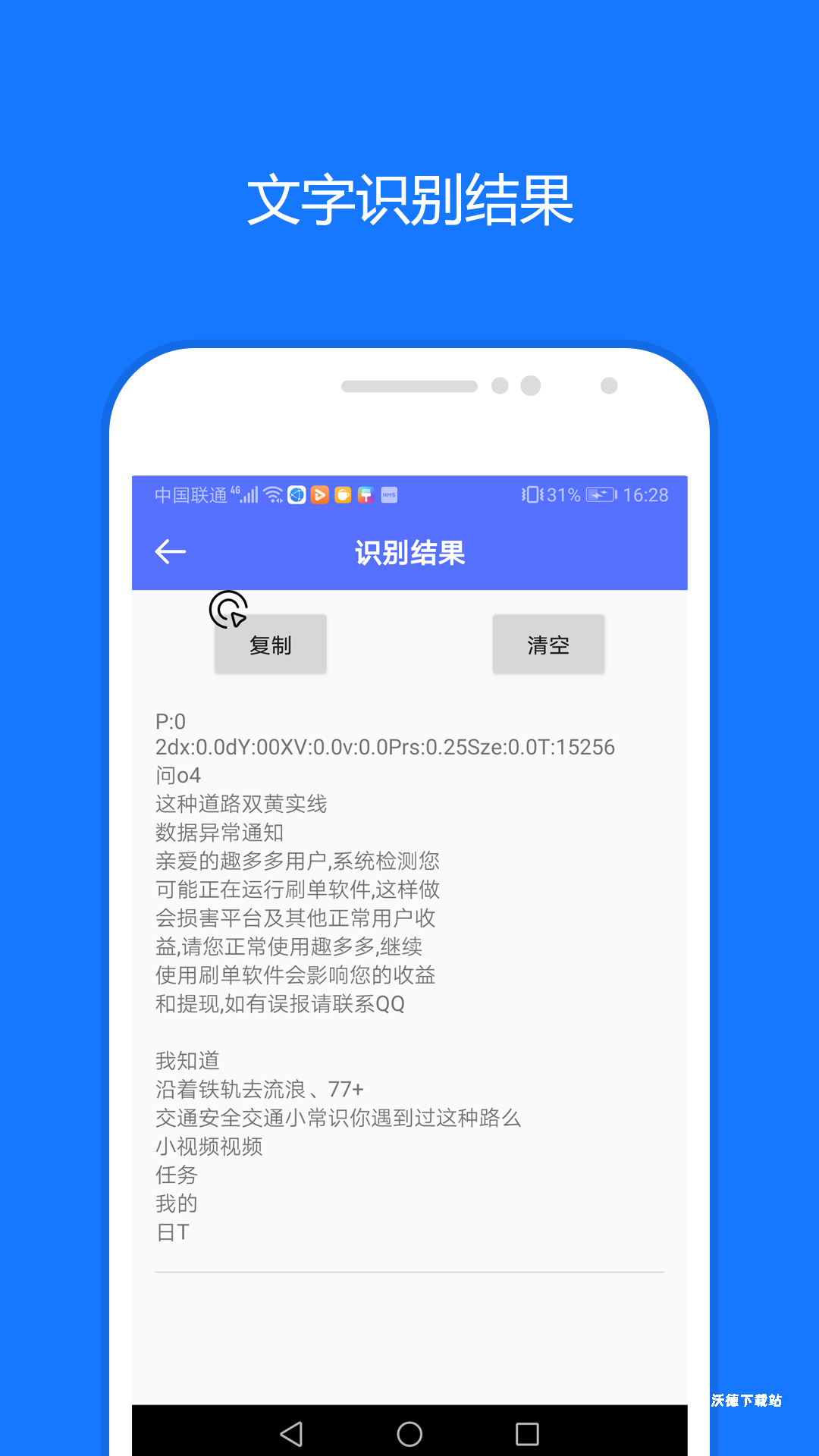 一键触发app_https://www.wordpress6.com_系统工具_第2张