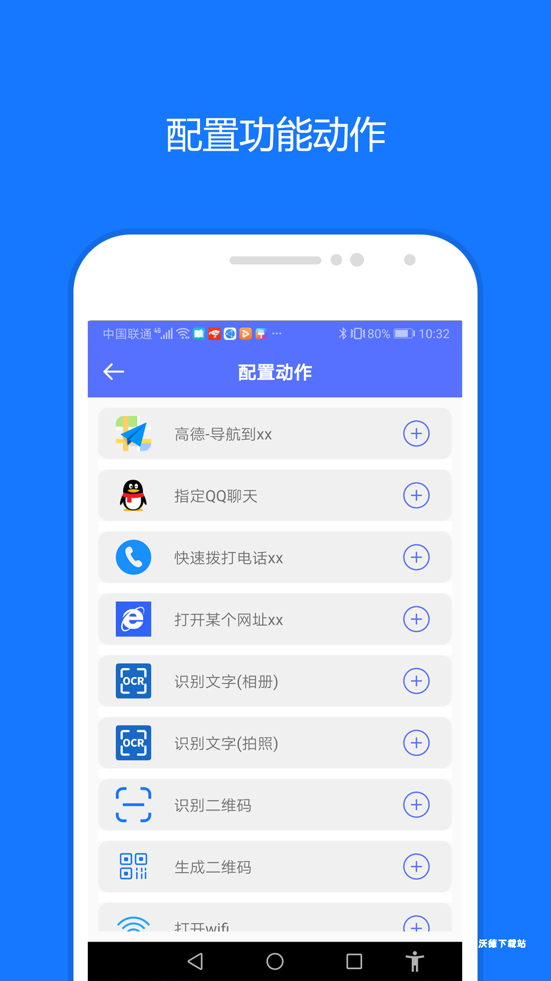 一键触发app_https://www.wordpress6.com_系统工具_第3张