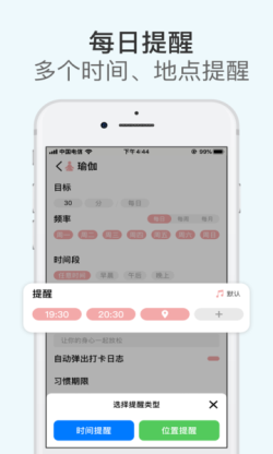 日常习惯打卡软件_https://www.wordpress6.com_生活实用_第1张