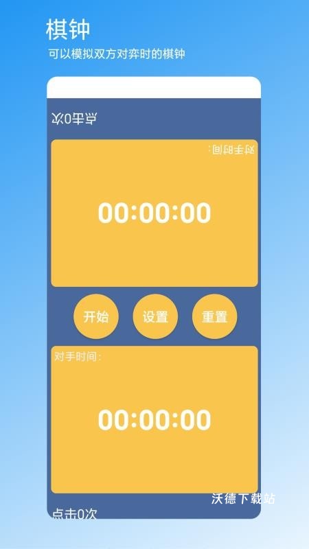 计分器app_https://www.wordpress6.com_生活实用_第1张