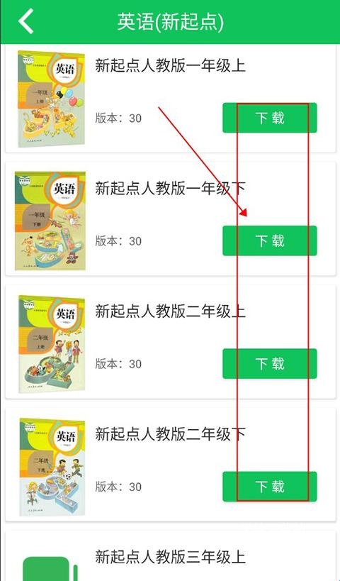 朗朗点读英语人教版_https://www.wordpress6.com_学习教育_第4张