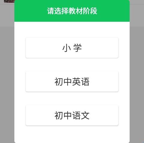 朗朗点读英语人教版_https://www.wordpress6.com_学习教育_第2张