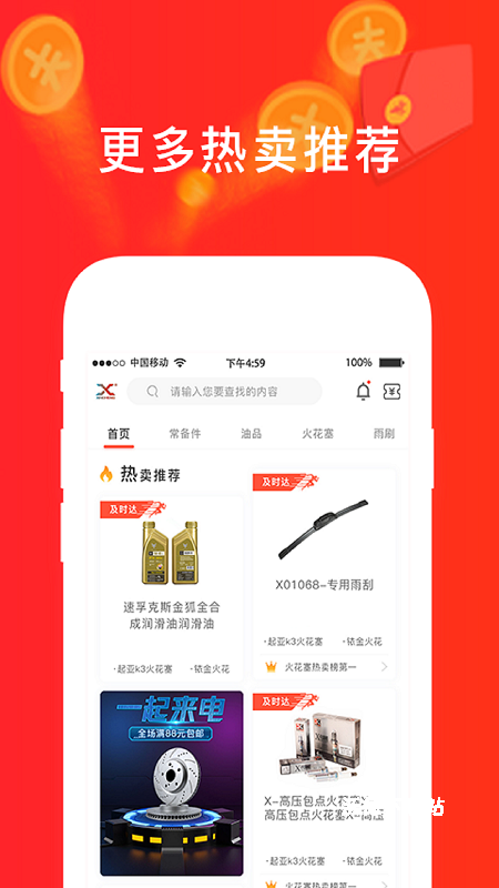 心诚直销网app_https://www.wordpress6.com_出行购物_第1张