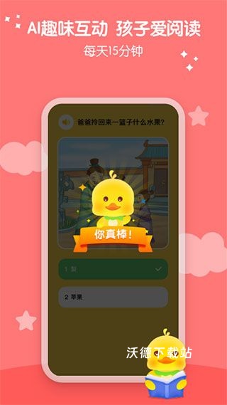 春暖爱阅读官方版_https://www.wordpress6.com_生活实用_第1张