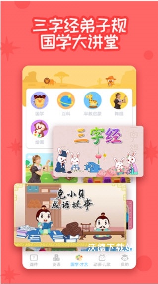 多多快乐童年_https://www.wordpress6.com_学习教育_第1张