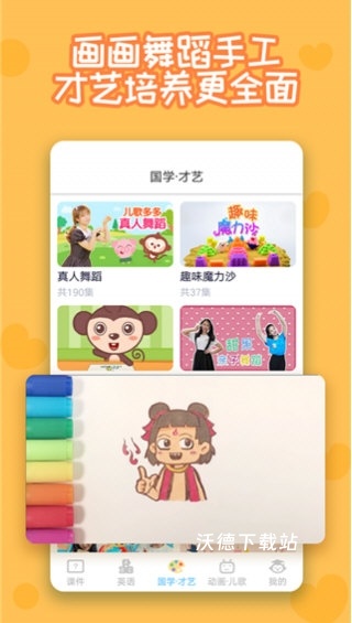 多多快乐童年_https://www.wordpress6.com_学习教育_第2张