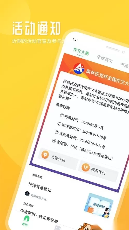 竹果app官方版_https://www.wordpress6.com_生活实用_第1张