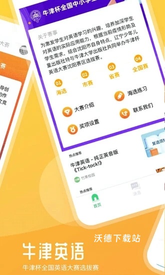 竹果app官方版_https://www.wordpress6.com_生活实用_第2张