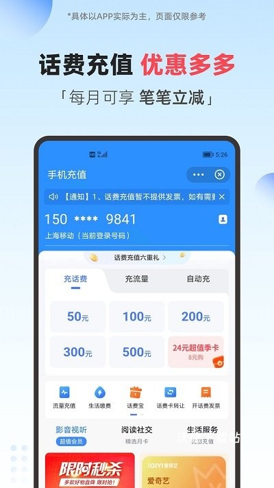 翼支付旧版本6.1.1_https://www.wordpress6.com_金融理财_第2张