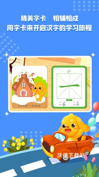 亲宝识字_https://www.wordpress6.com_学习教育_第2张