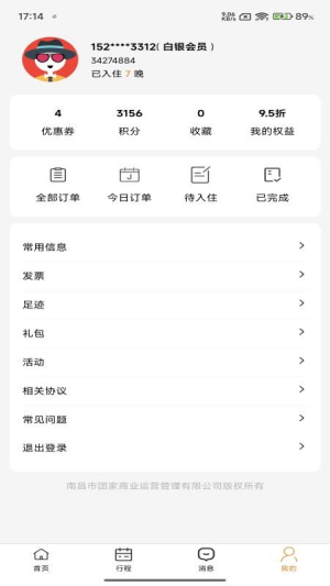 团家app_https://www.wordpress6.com_生活实用_第2张
