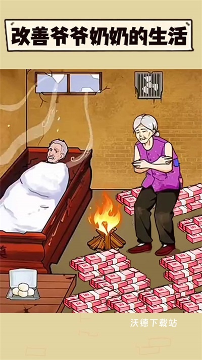 花钱改善生活下载_https://www.wordpress6.com_休闲益智_第2张