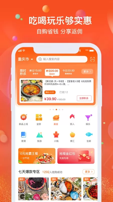 云享优汇app_https://www.wordpress6.com_生活实用_第1张