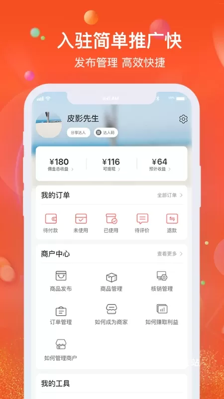 云享优汇app_https://www.wordpress6.com_生活实用_第3张