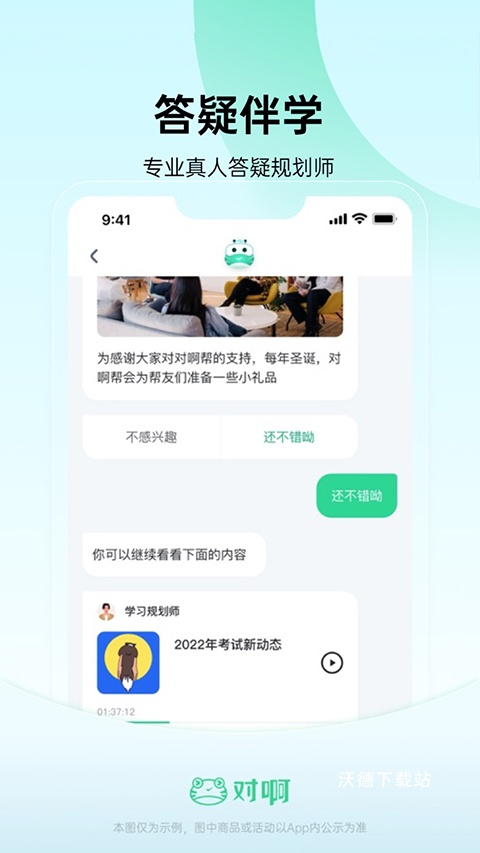 会计随身学初级中级注会app_https://www.wordpress6.com_学习教育_第3张