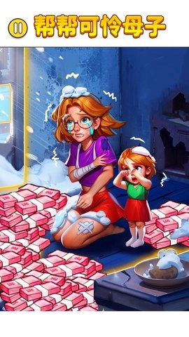 帮助这对母子下载_https://www.wordpress6.com_休闲益智_第1张