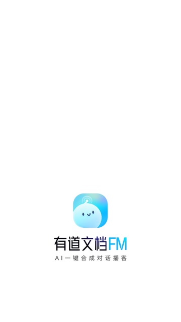 有道文档FM客户端_https://www.wordpress6.com_新闻阅读_第3张
