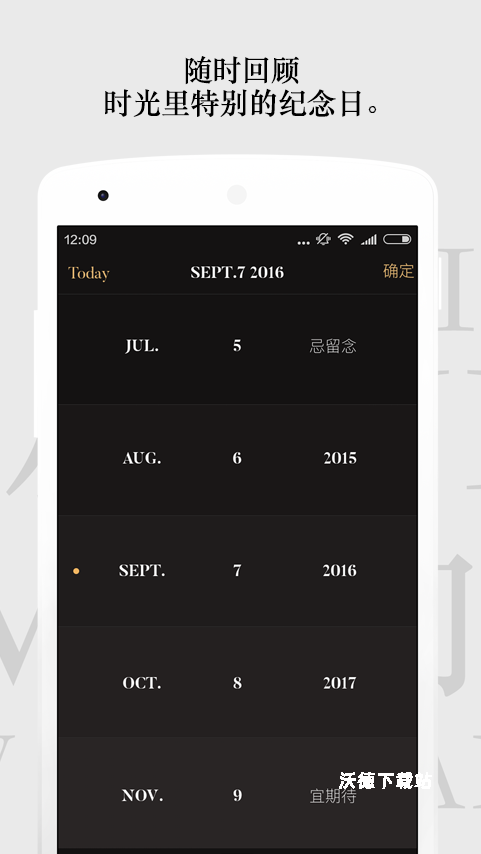 单向历2026手机版_https://www.wordpress6.com_生活实用_第2张