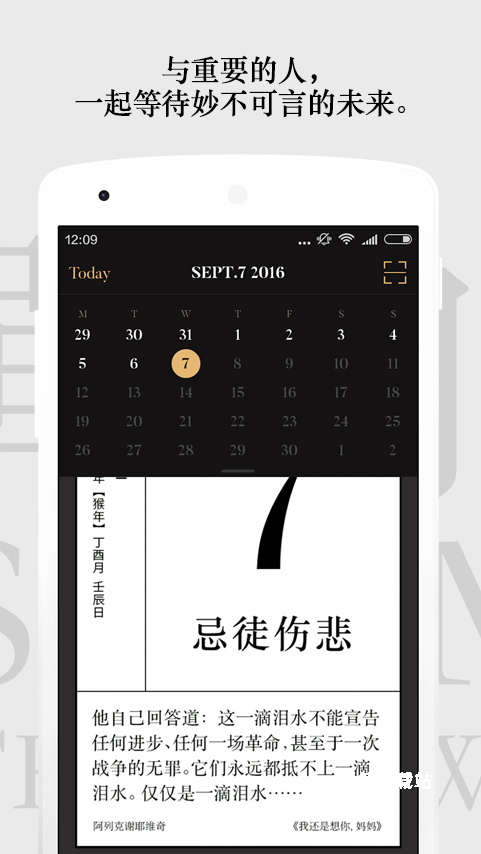 单向历2026手机版_https://www.wordpress6.com_生活实用_第1张