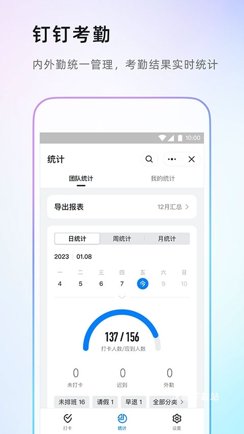 钉钉学生版app_https://www.wordpress6.com_学习教育_第1张