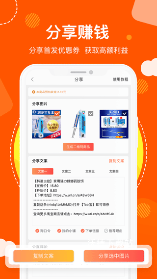 粉丝福利购官方版_https://www.wordpress6.com_生活实用_第1张