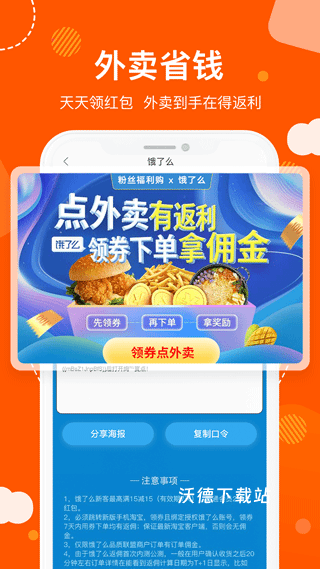 粉丝福利购官方版_https://www.wordpress6.com_生活实用_第2张