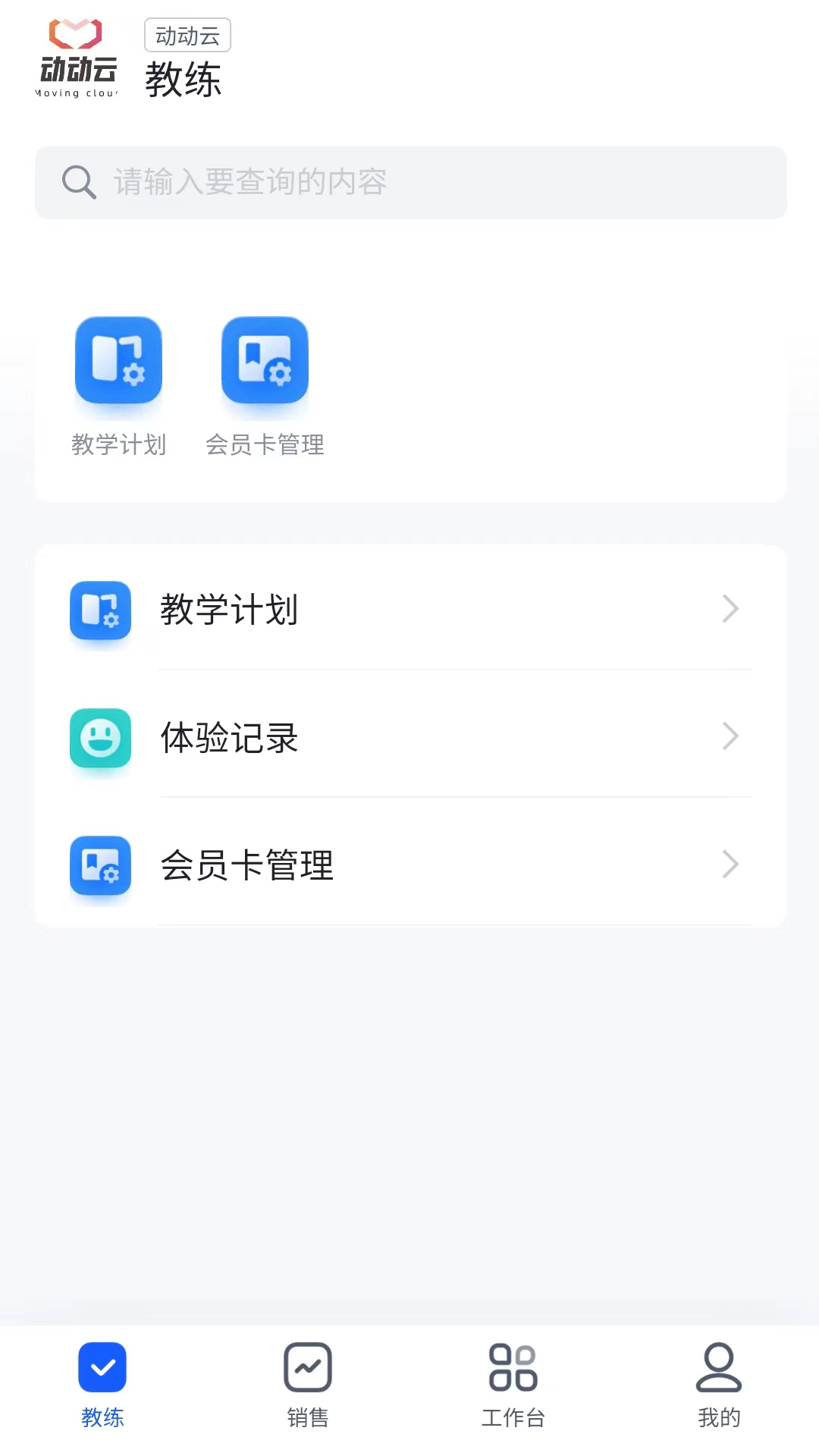 动动云app_https://www.wordpress6.com_生活实用_第2张