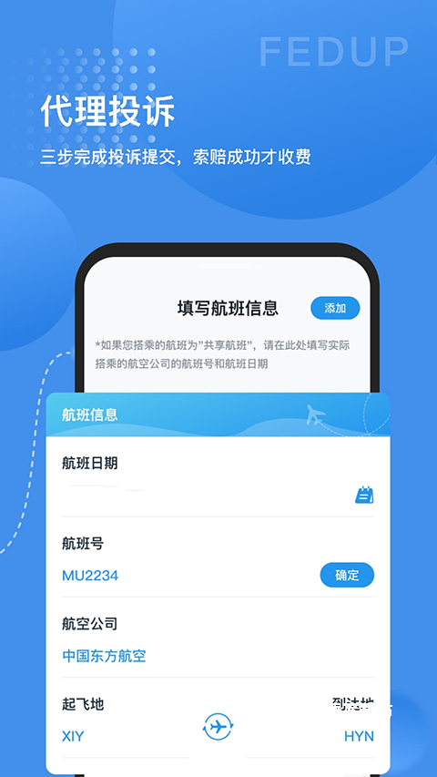 Fedup受够了app官方版_https://www.wordpress6.com_生活实用_第2张