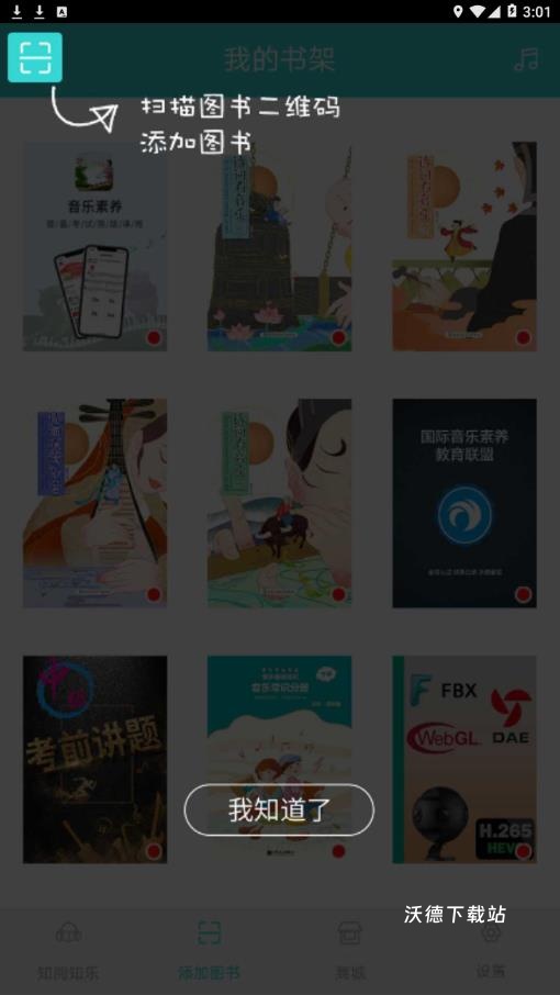 加阅客户端app_https://www.wordpress6.com_新闻阅读_第2张