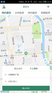 鲁e行app_https://www.wordpress6.com_生活实用_第2张