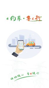 鲁e行app_https://www.wordpress6.com_生活实用_第1张