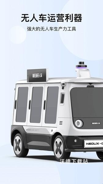 新石器准时达无人车运营平台_https://www.wordpress6.com_生活实用_第1张