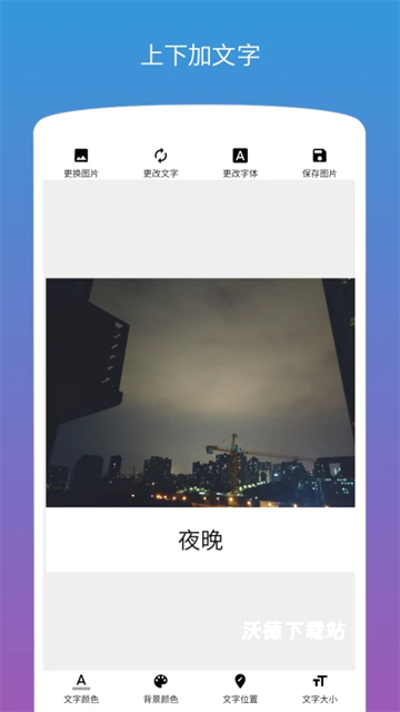 图片添加文字app免费版_https://www.wordpress6.com_摄影图像_第2张