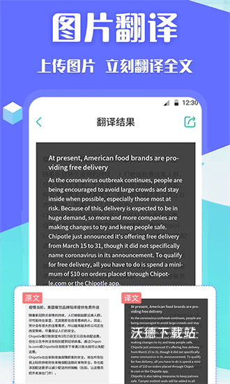 deep论文翻译软件_https://m.wordpress6.com_系统工具_第2张