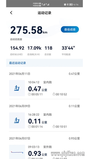 太爱跑软件_https://www.wordpress6.com_生活实用_第1张