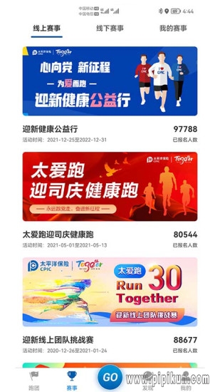 太爱跑软件_https://www.wordpress6.com_生活实用_第3张