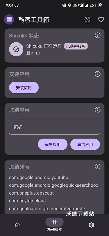 托迈酷客app_https://www.wordpress6.com_生活实用_第2张