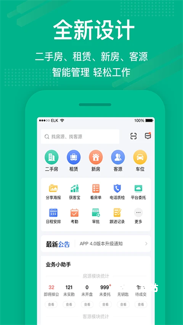房信erp官方版_生活实用_第2张_沃德下载站 房信erp官方版_https://www.wordpress6.com_生活实用_第2张